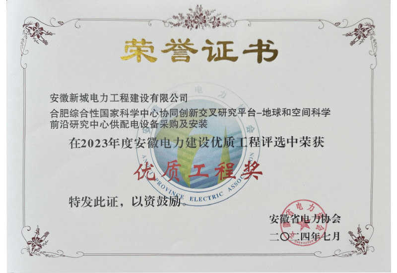 優質工程獎（地空中心）